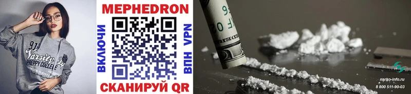 Меф мяу мяу  Москва 